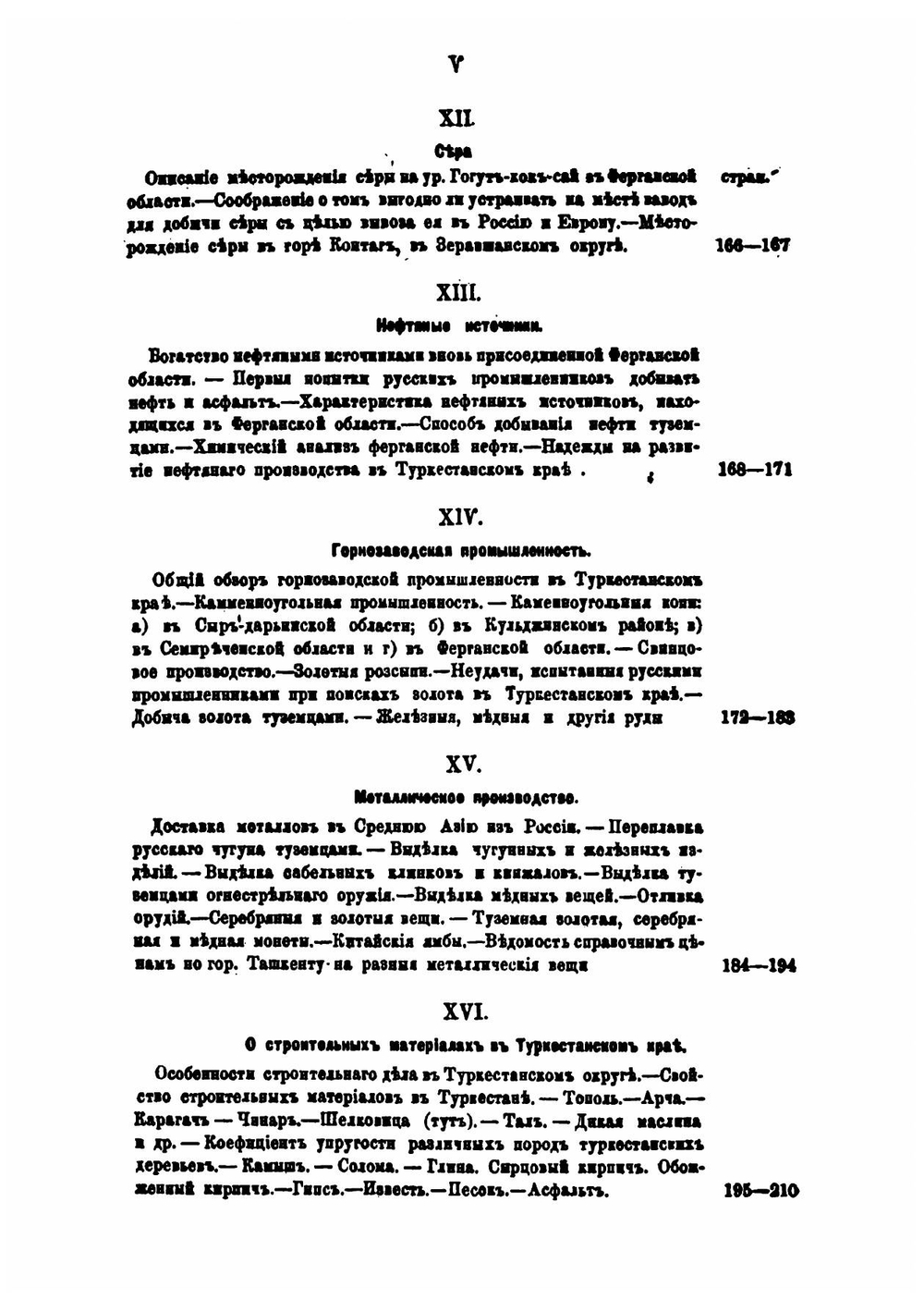Туркестанский край. Том 3 | Л.Ф. Костенко