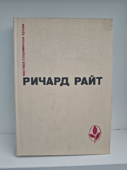Черный. Долгий сон. Рассказы
