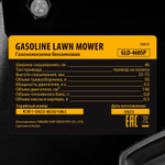 Газонокосилка бензиновая GLD-460SP, 146 куб.см., шир. 46 см,привод,7 уров.,травосб. 50 л// Denzel