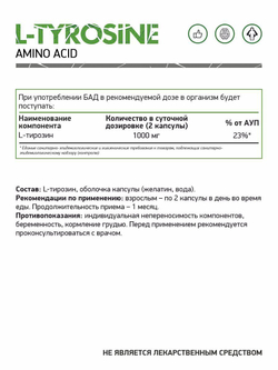 БАД Тирозин 60 капс. (NaturalSupp)
