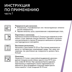 Состав холодного цинкования DETOP 6, серый, баллон аэрозоль, 650 мл