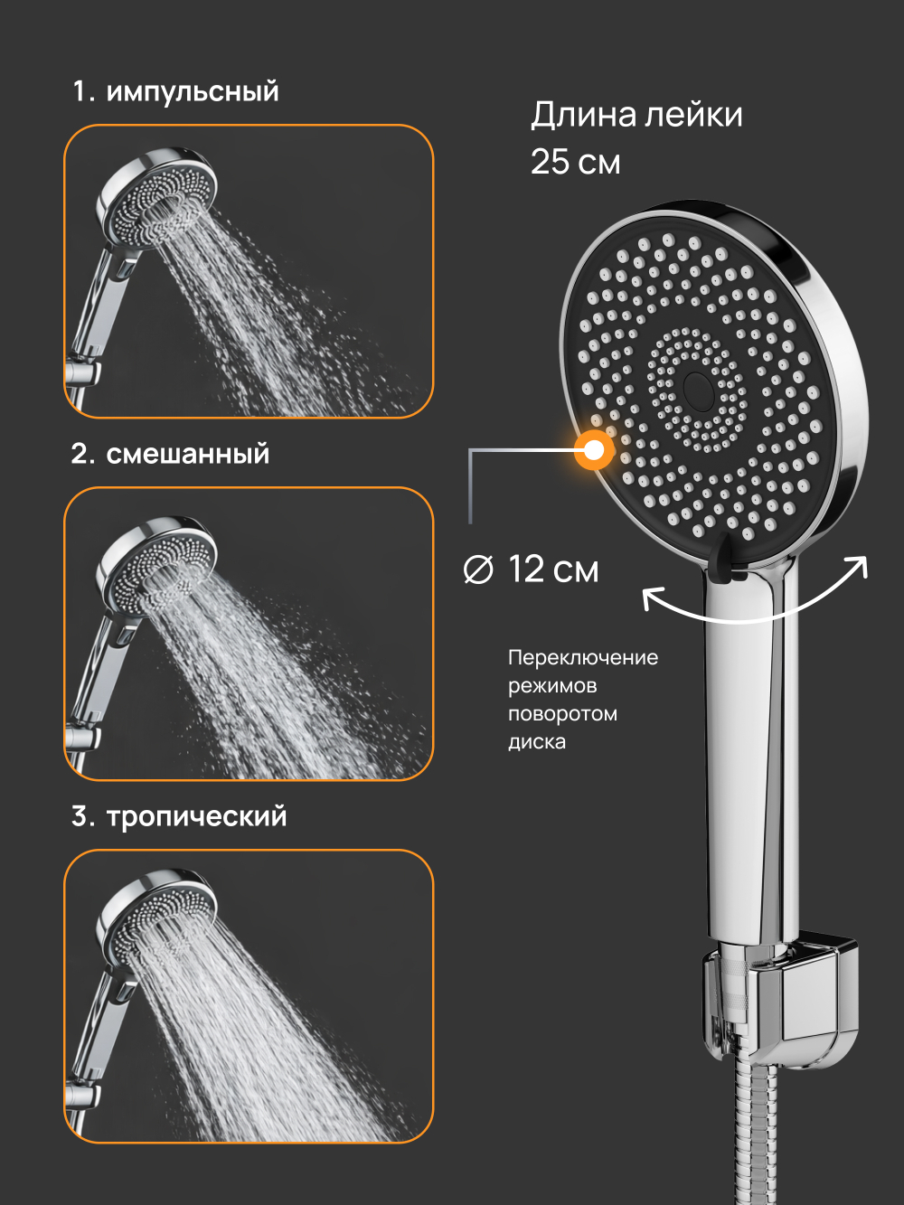 Душевой комплект DIWO Ярославль DW-YAR30CR С ВНУТРЕННЕЙ ЧАСТЬЮ, хром