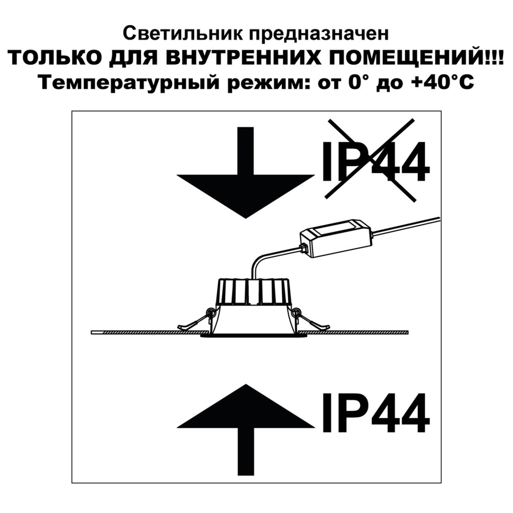 359558 WIR NT25 000 черный Светильник встраиваемый с переключателем цв. температуры IP44 LED 40W 220-240V 3000К\4000К\6000К CLARA