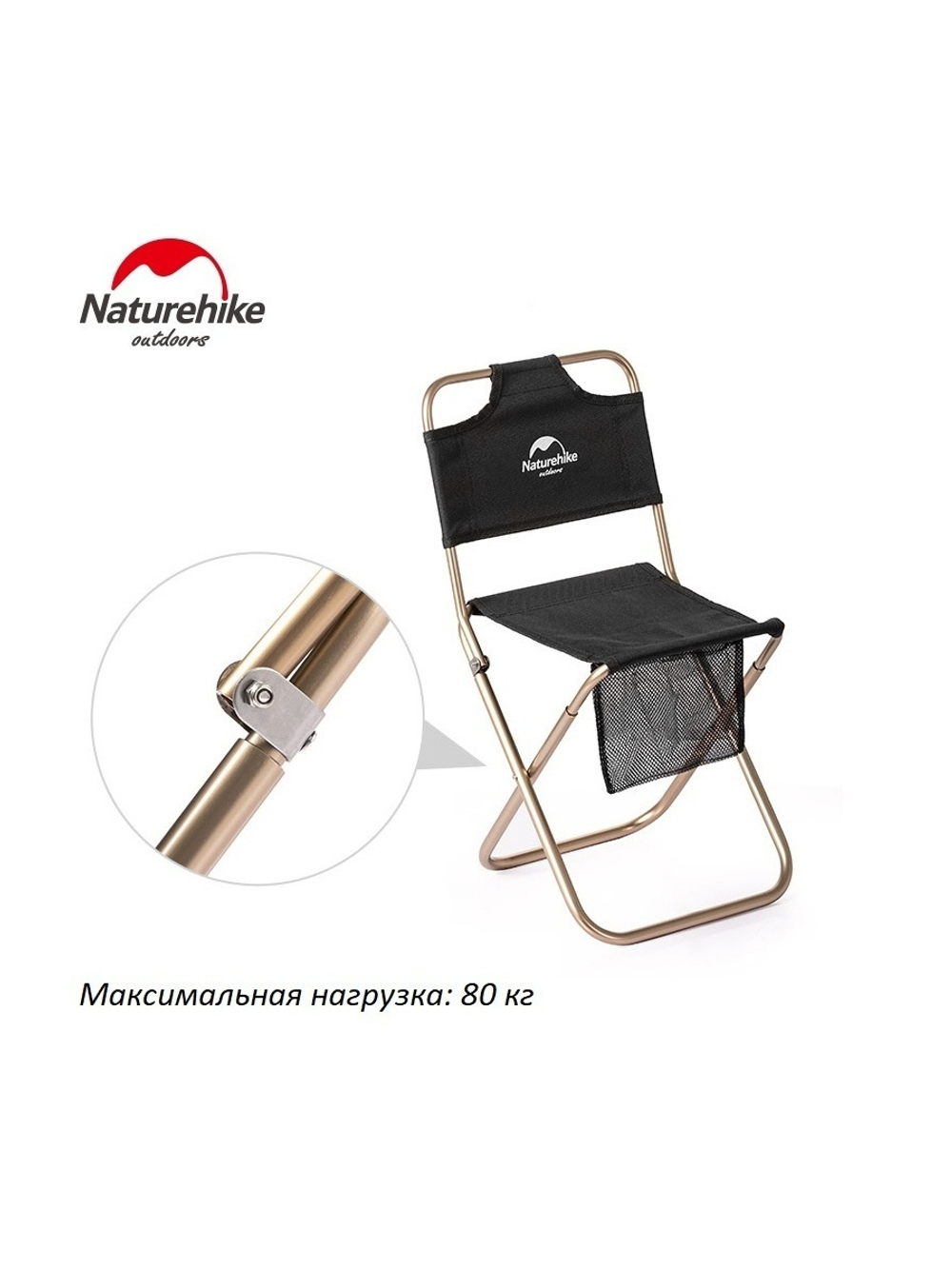 Кресло туристическое Naturehike MZ01, складное, черное