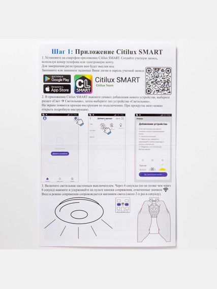 Потолочная светодиодная люстра Citilux Паркер Смарт CL225A240E