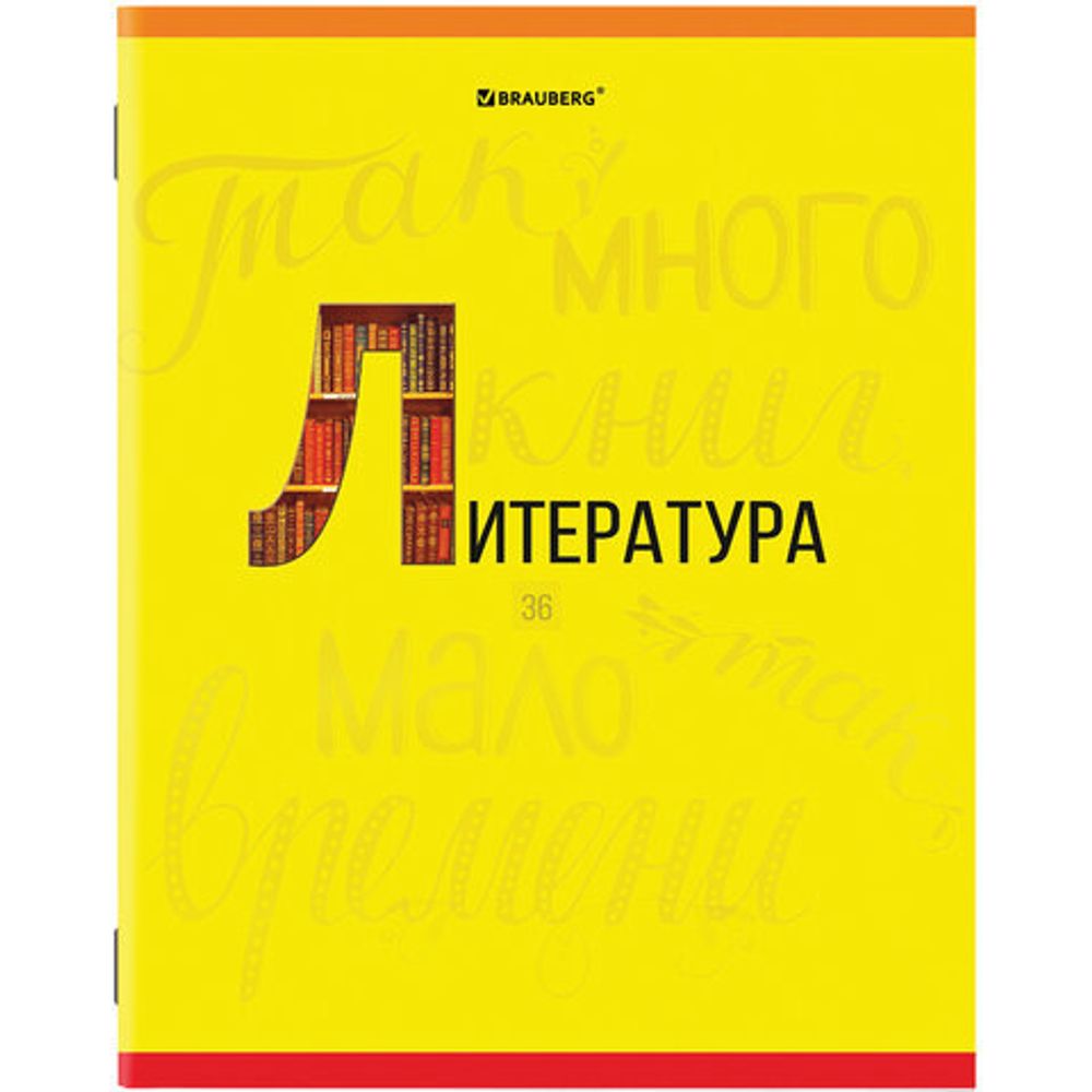 Тетради предметные, КОМПЛЕКТ 10 ПРЕДМЕТОВ, К ЗНАНИЯМ, 36 листов, плотная мелованная бумага, BRAUBERG, 404024