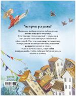 Стихи для малышей. Лягушки на макушке