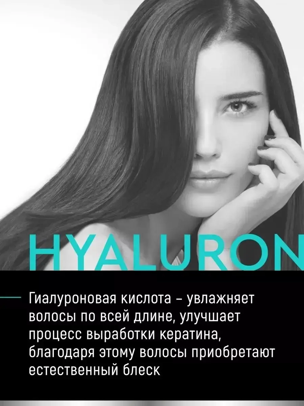 Увлажняющий спрей для волос с гиалуроновой кислотой