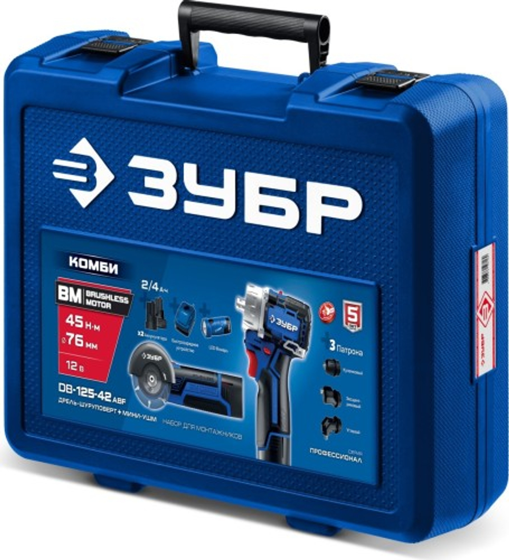 Набор аккумуляторного инструмента ЗУБР DB-125-42ABF КОМБИ #5 (дрель-шуруповерт + УШМ + LED фонарь)