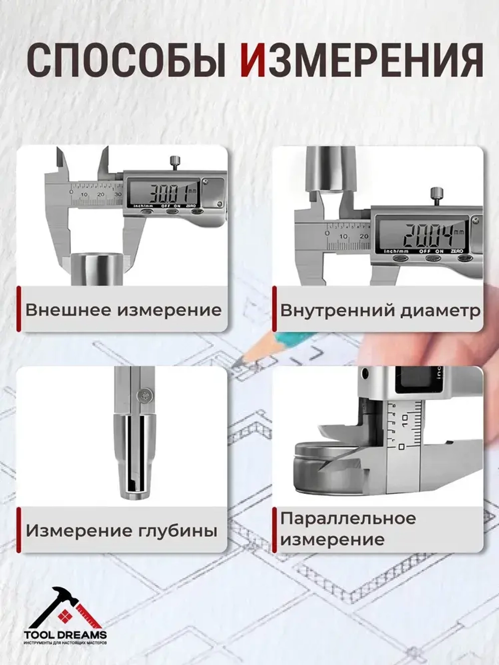 Штангенциркуль электронный, цифровой металлический, диапазон: 0-150