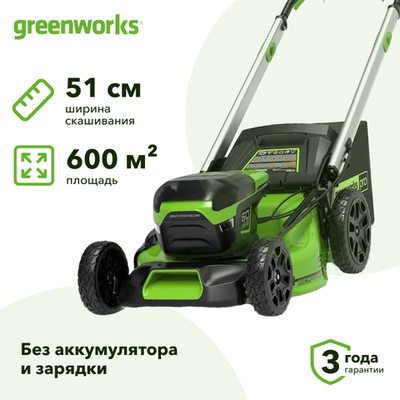 Газонокосилка аккумуляторная Greenworks GD60LM51SP 60В (без АКБ и ЗУ) нож 51 см, 2514307