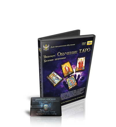 Видеоуроки магии