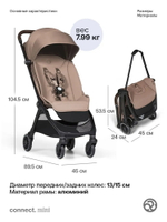 Коляска прогулочная для двойни Bumprider Connect.mini Taupe