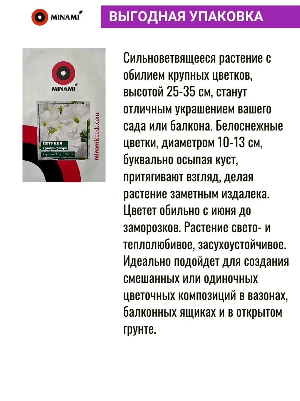 Петуния грандифлора Суперкаскад F1 Вайт