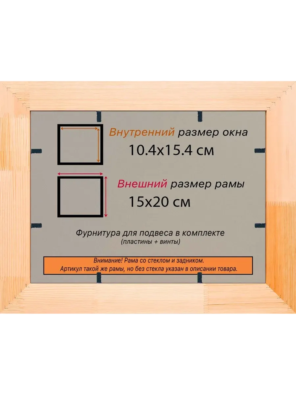 Рамка для постера и фотографий 10x15