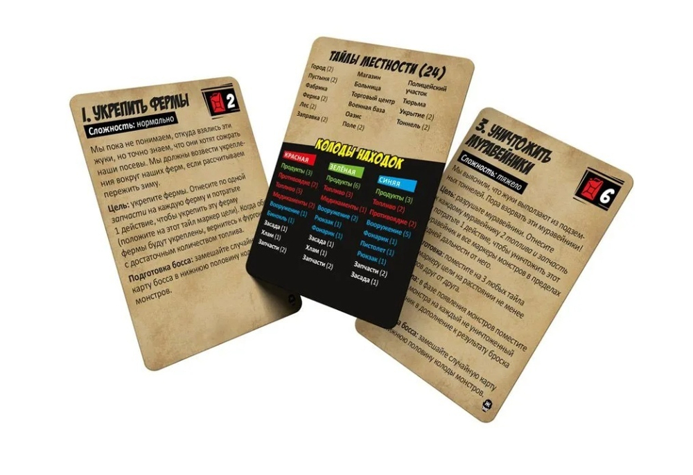 Максимум Апокалипсис. Жукогеддон (дополнение)