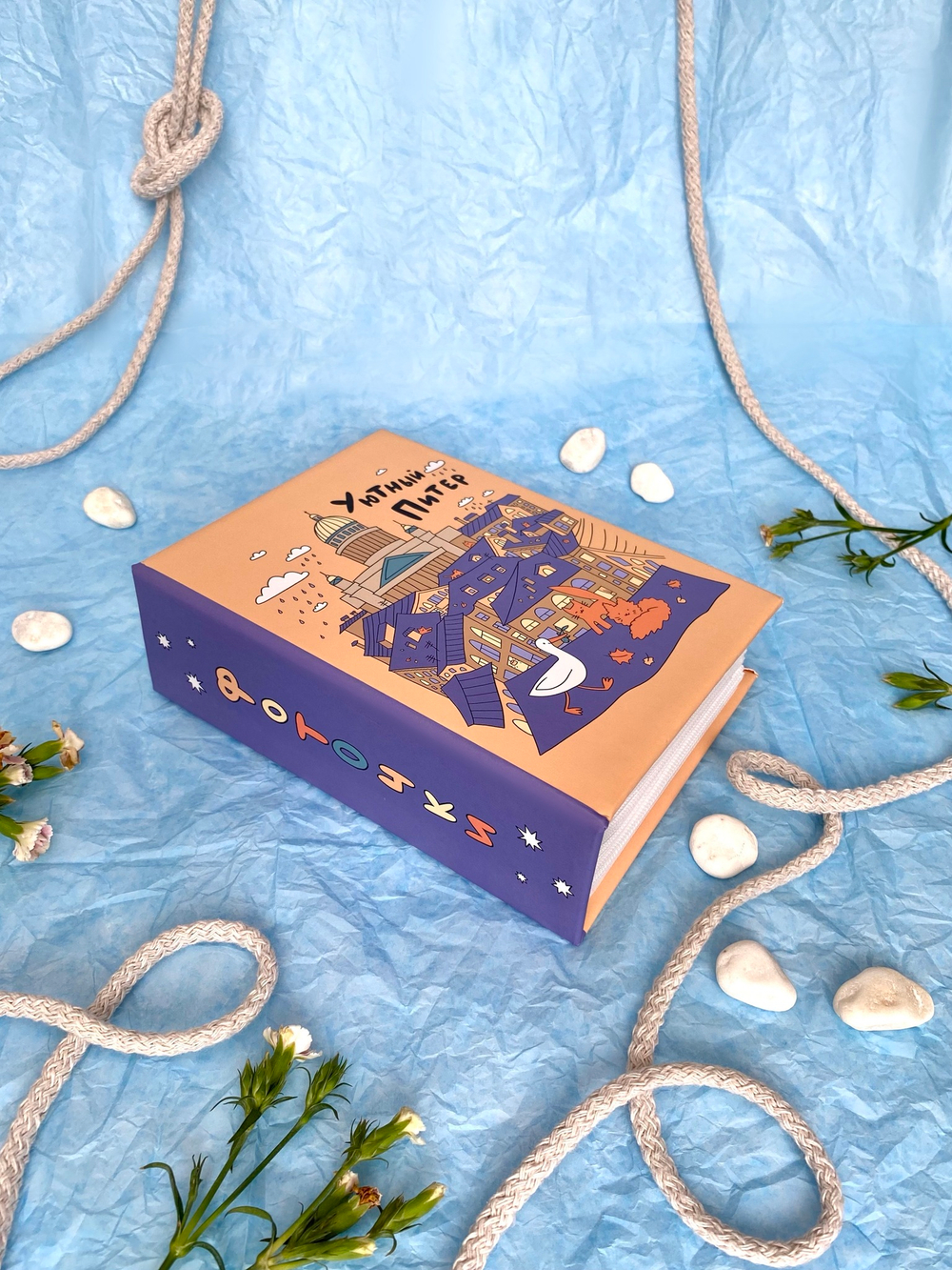 Фотоальбом на 100 фото 10х15 см, пластик. листы SPb city art: orange