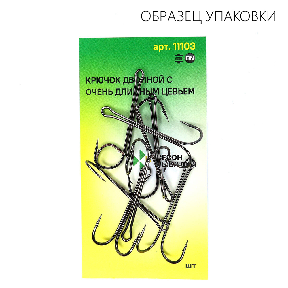 Двойник с очень длинным цевьем Fish Season 11103