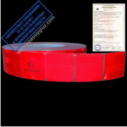 Красная светоотражающая лента 104R сегментированная