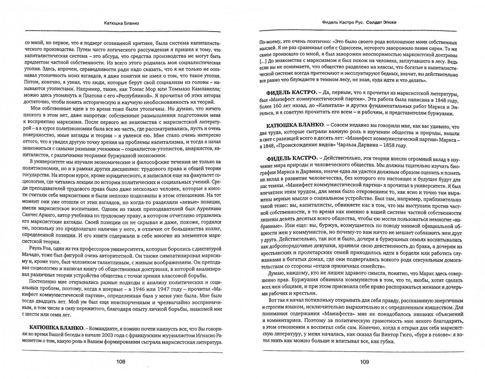 Фидель Кастро Рус: Солдат эпохи