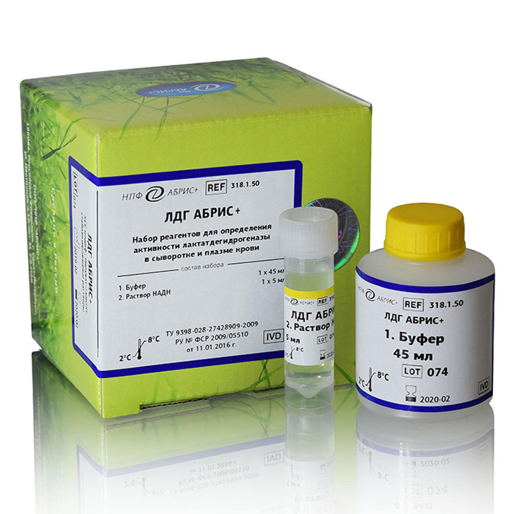 Лактатдегидрогеназа, Абрис (кинетика), 50мл., 318.1.50, 1уп.