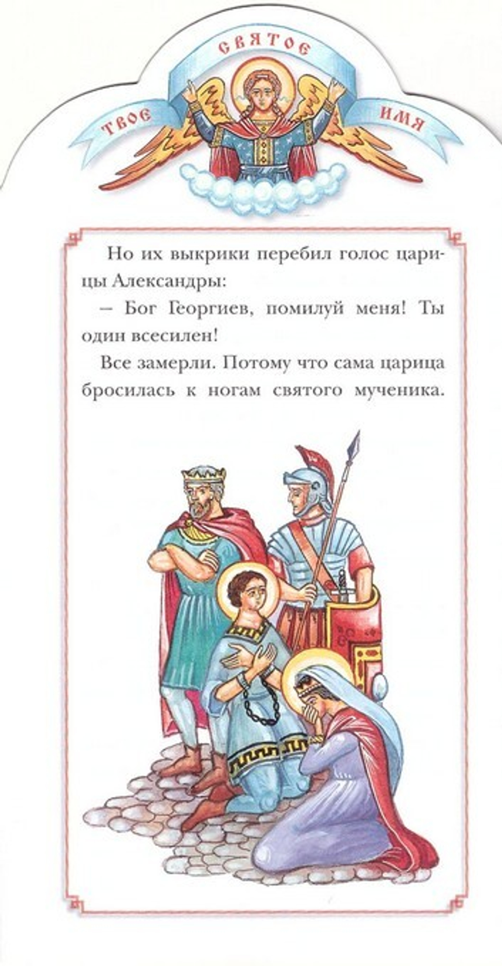 Александра. Книга-подарок