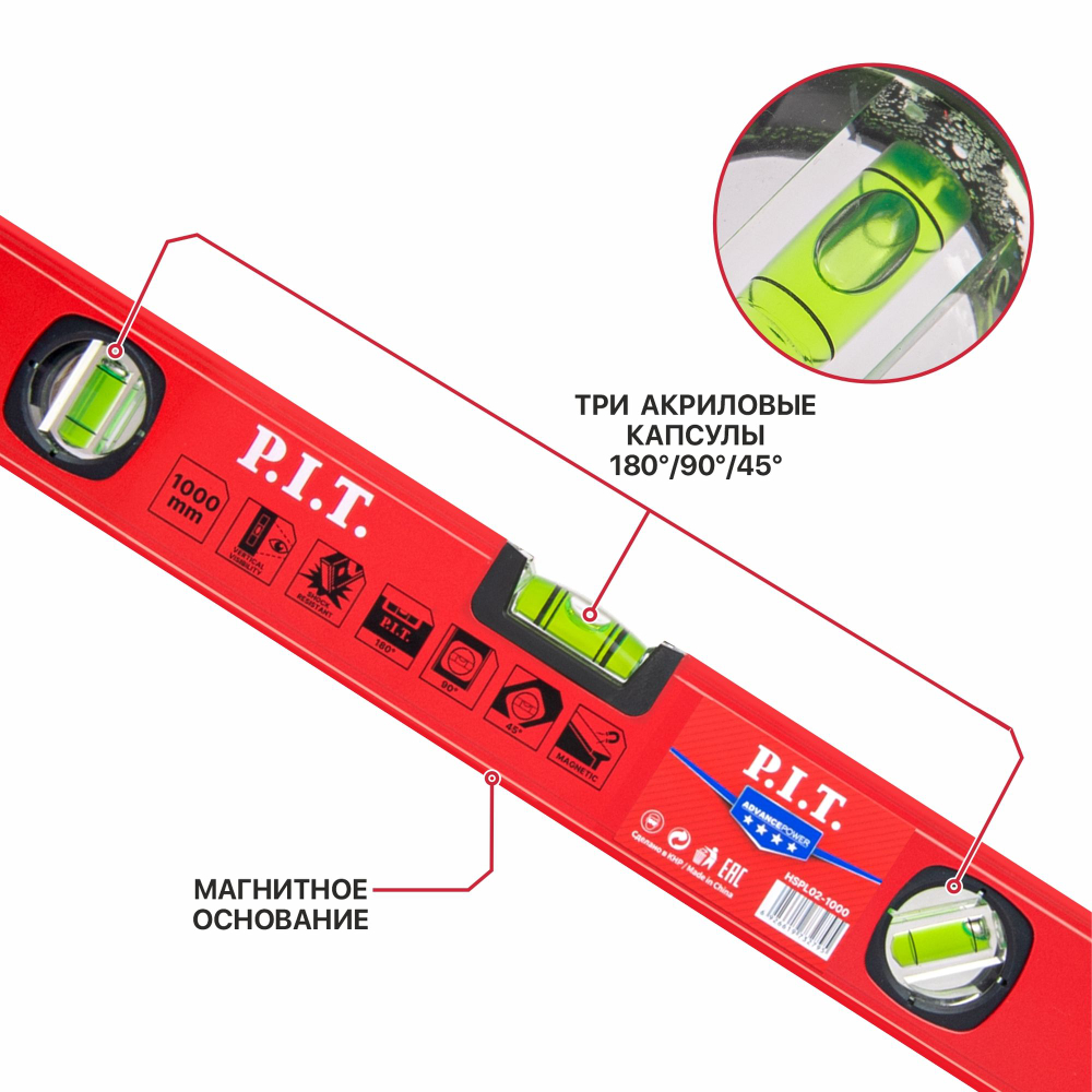 Уровень пузырьковый магнитный PIT, серия ADVANCE HSPL02-2000