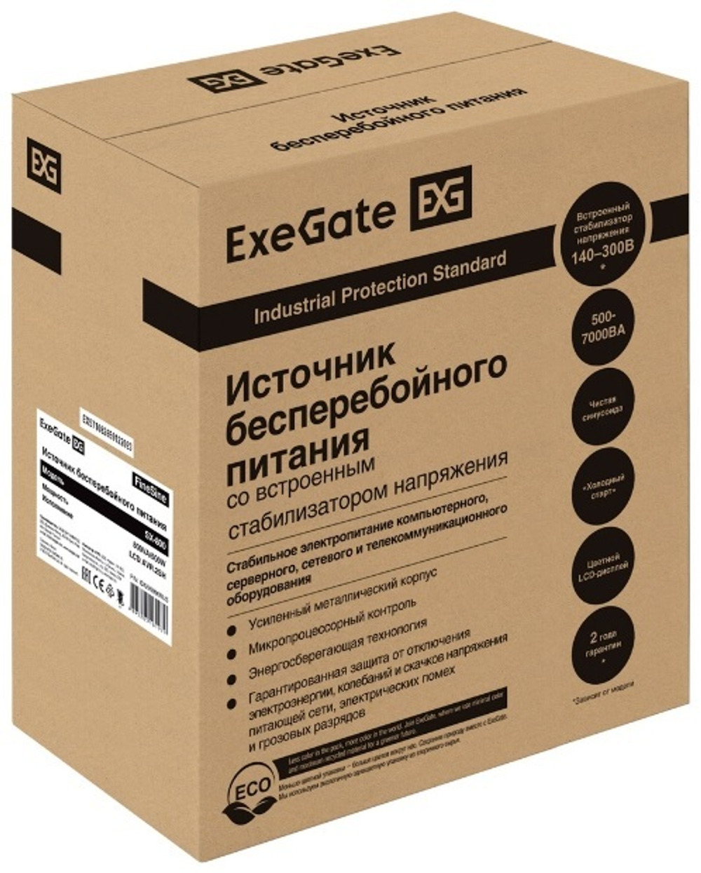 Источник бесперебойного питания  Exegate FineSine SX-800.LCD.AVR.2SH