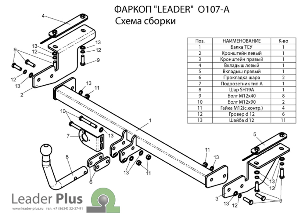 ТСУ для OPEL ASTRA H (A04) Caravan (универсал) 2004-2014 O107- A