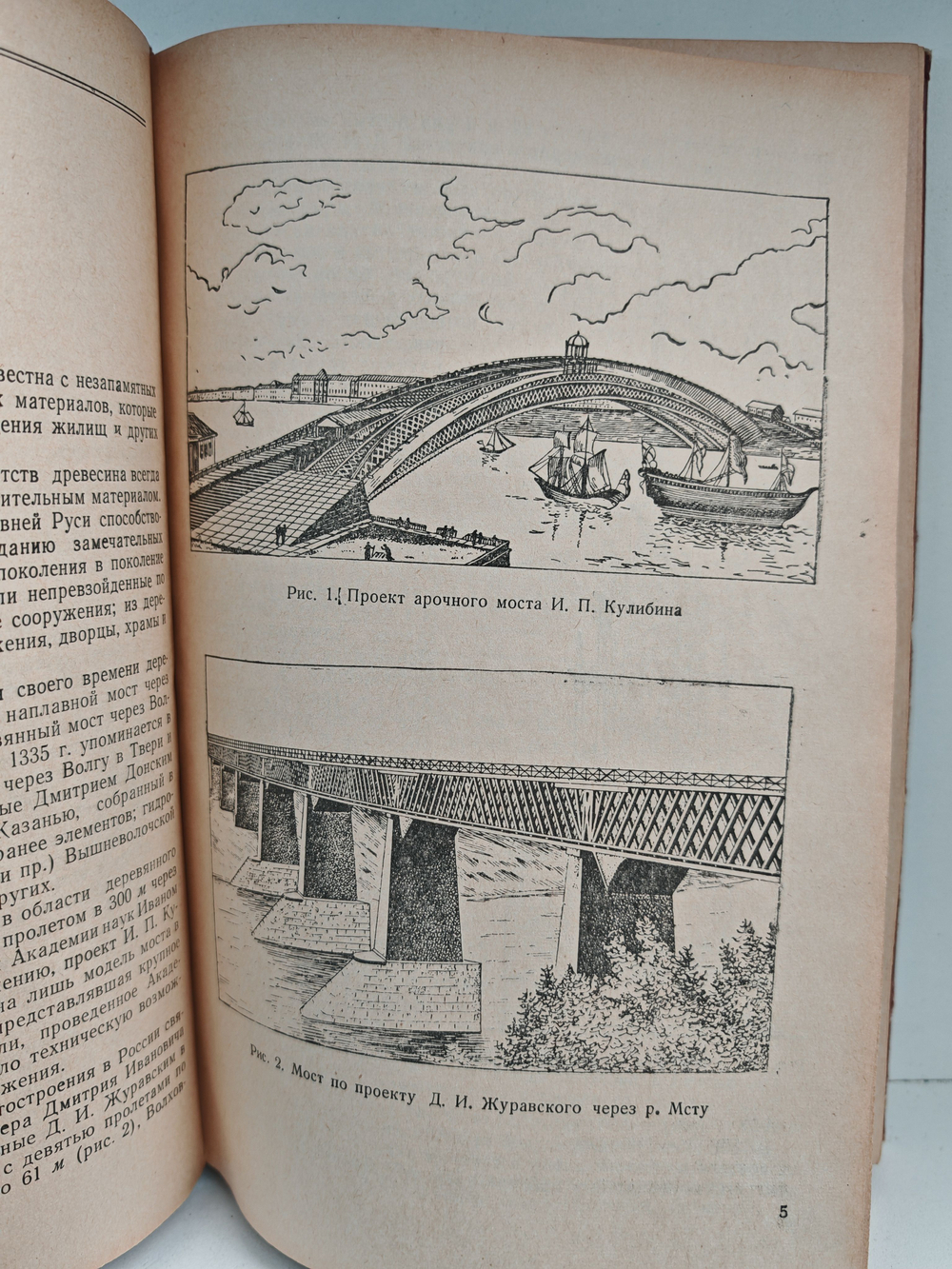 Деревянные конструкции