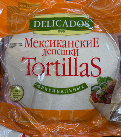 Лепешки Мексиканские 400гр Тортиллас