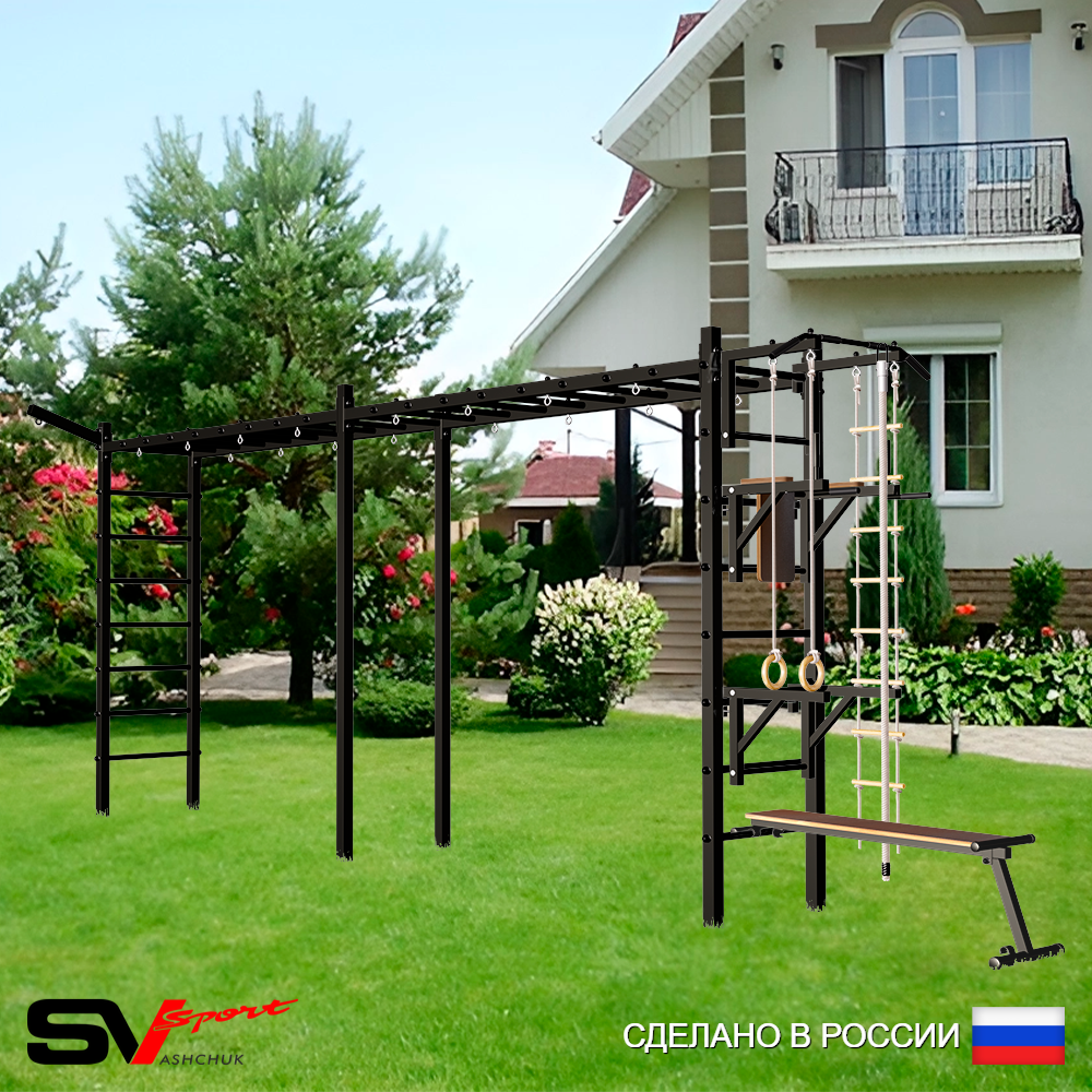 Уличная шведская стенка Sv Sport рукоход х 2 У51211 (Турник/Брусья/Стойка/Скамья/Кронш бокс/Канат/кольца/лестница)