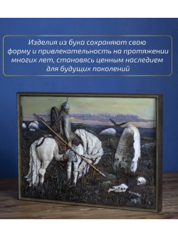 Картина из дерева "Витязь на распутье" 41х30х3 см