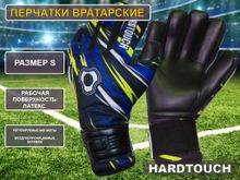 Перчатки вратарские размер S