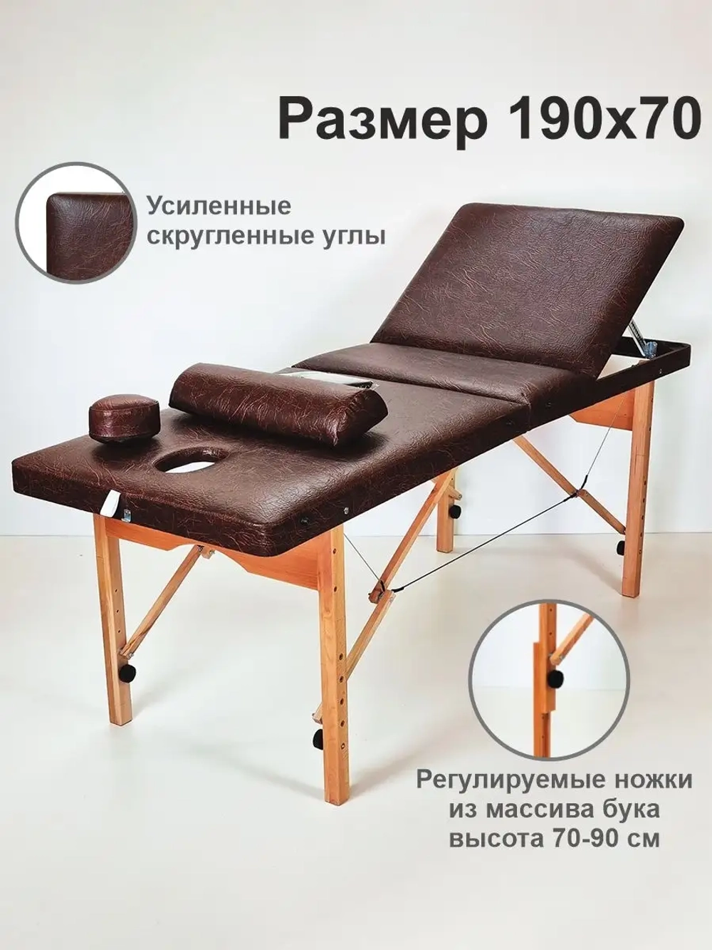 Складной массажный стол усиленный 190х70