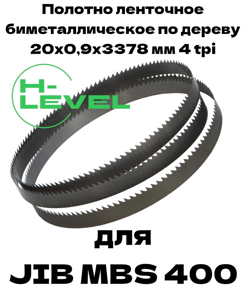 Полотно ленточное биметаллическое по дереву PARSEC M42 20x0,9х3378 мм 4tpi для ленточнопильного станка JIB MBS 400