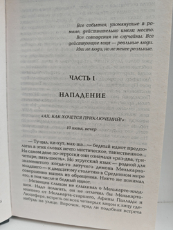 Полдень сегодняшней ночи