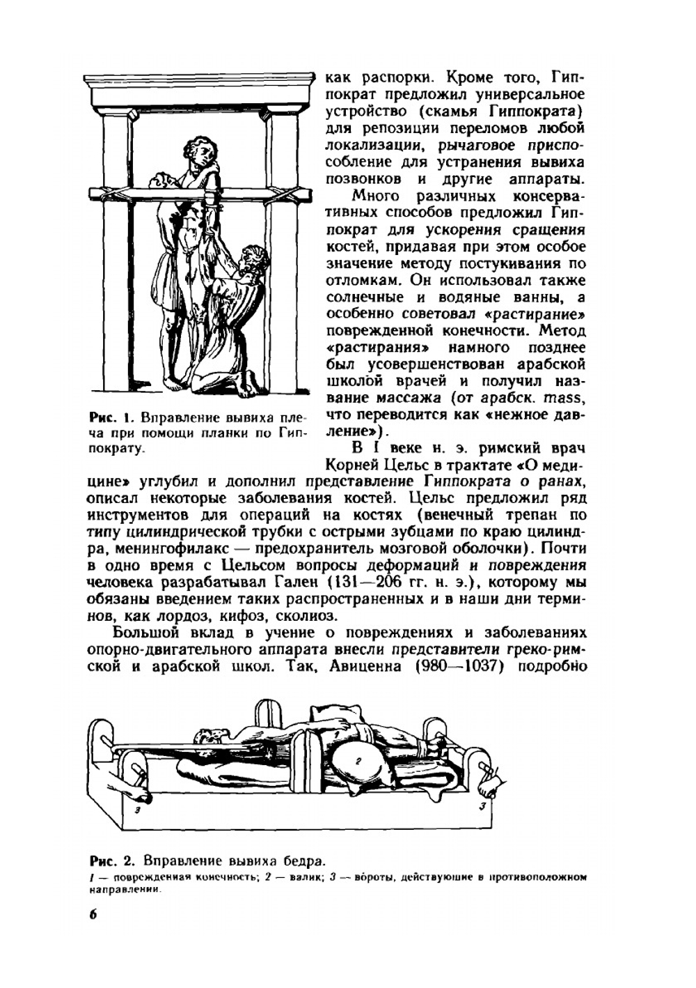 Травматология и ортопедия. Учебная литература для студентов медицинских институтов | Г.С. Юмашев