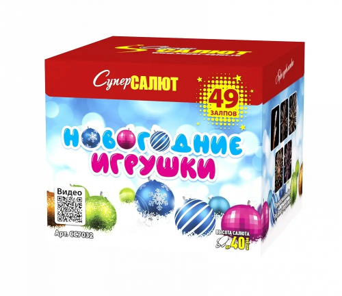 Батарея салютов "Новогодние игрушки" (0,6 х 49)