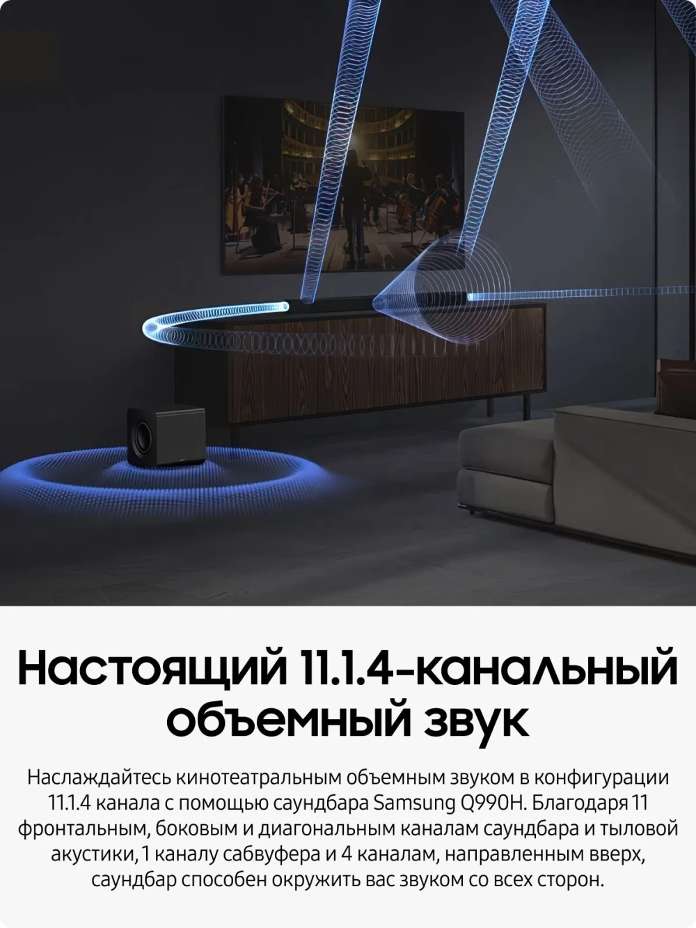 Саундбар Samsung HW-Q990H/PY (2026)