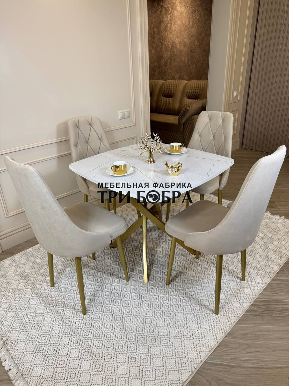 Раздвижной стол "Квадро", белый каспий и 4 стула "Лондон" бежевые