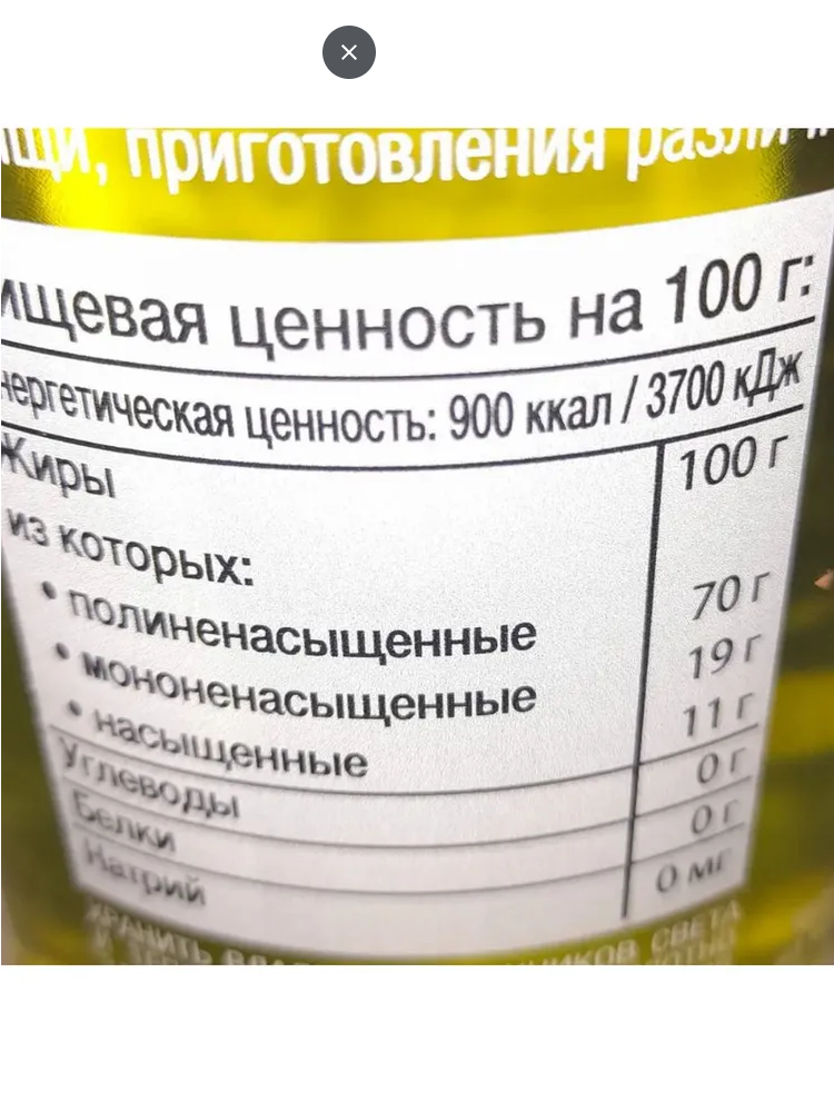 1000 мл Масло виноградной косточки Basso рафинированное