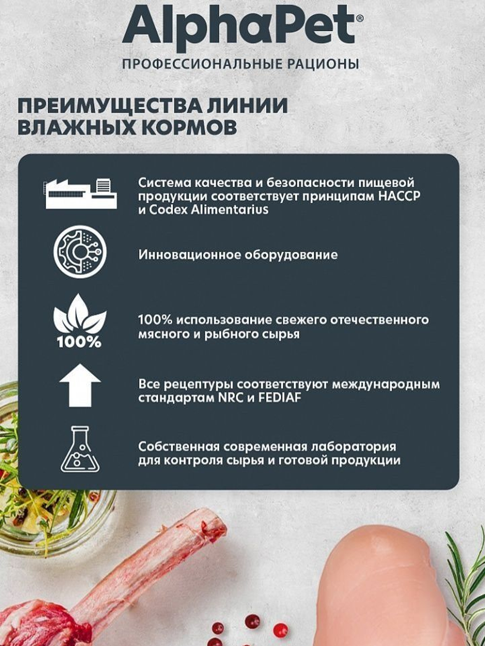 Влажный полнорационный корм для кошек c чувствительным пищеварением AlphaPet Superpremium, утка и клюква мясные кусочки в соусе 80 гр. В комплекте 15 шт