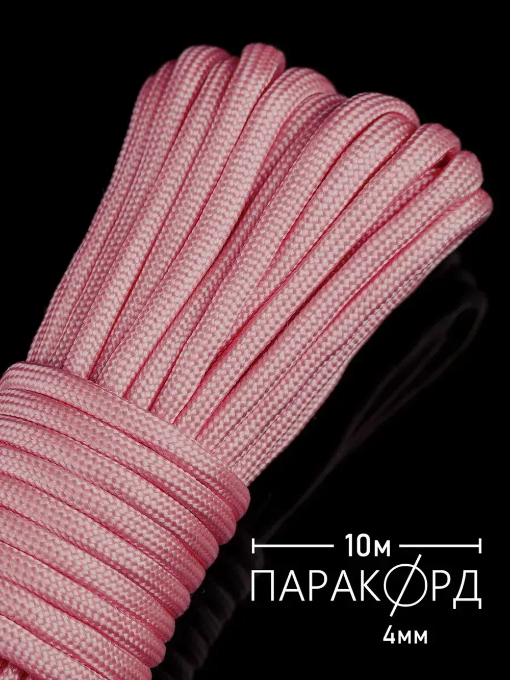 Паракорд 4 мм 7 жил ОДНОТОННЫЙ