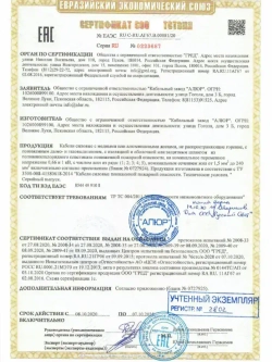 Провод электрический алюминиевый ГОСТ АВВГ-Пнг(А)-LS 2х2,5 - 5 м.