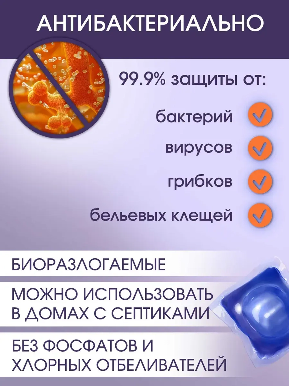 Капсулы для стирки белья 44 шт