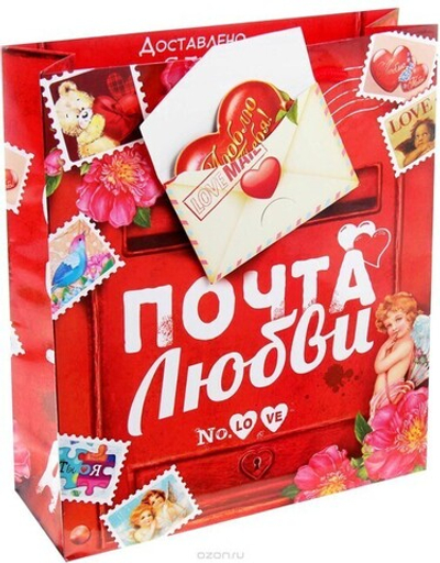 Пакет подарочный "Почта любви" S (Цвет: красный)