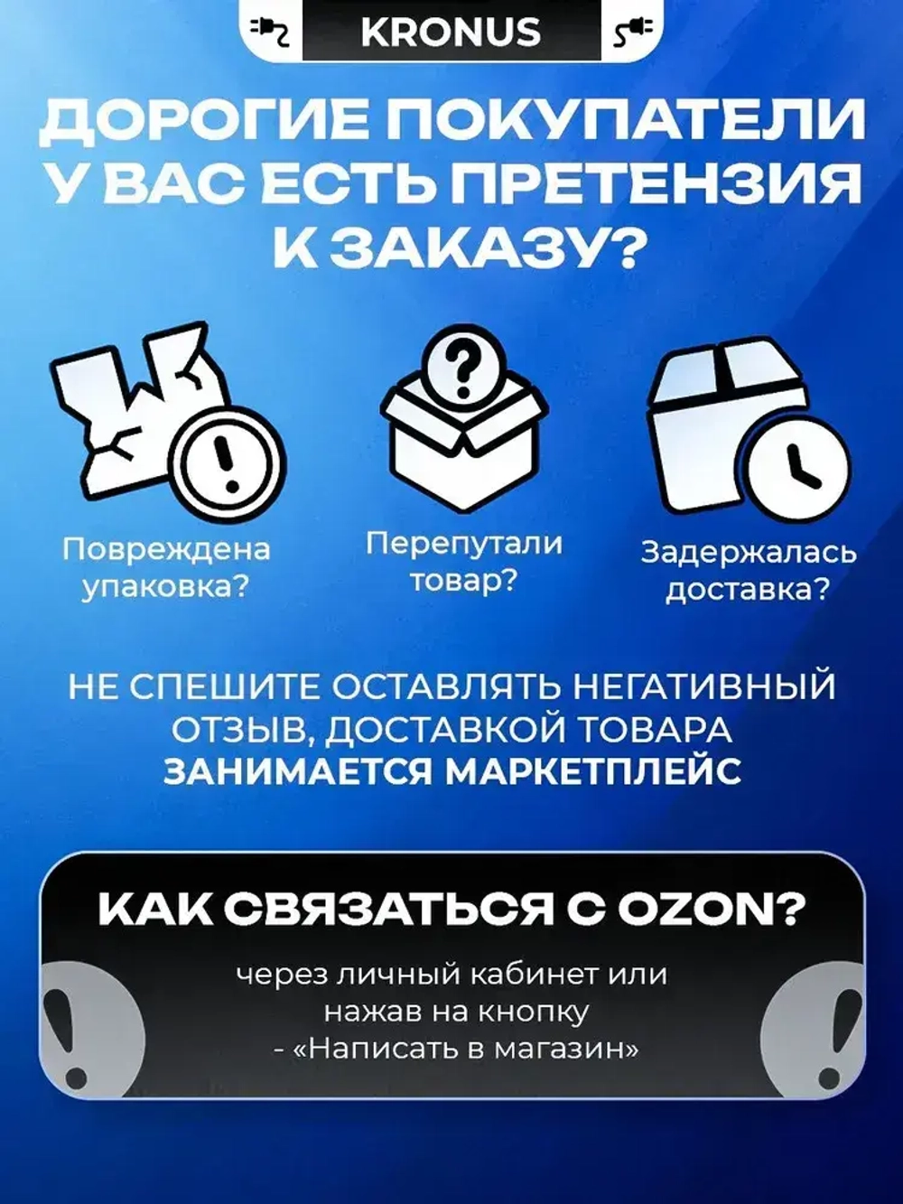 KRONUS Стяжки пластиковые 4,8х300, хомут (100шт.)