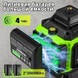 Лазерный уровень/нивелир PAOWAFOL 4D Зеленыйлуч
