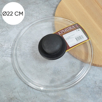 Крышка 22см стеклянная безободковая, Prima Collection